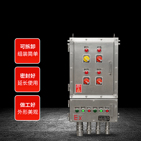 防爆配電箱系列